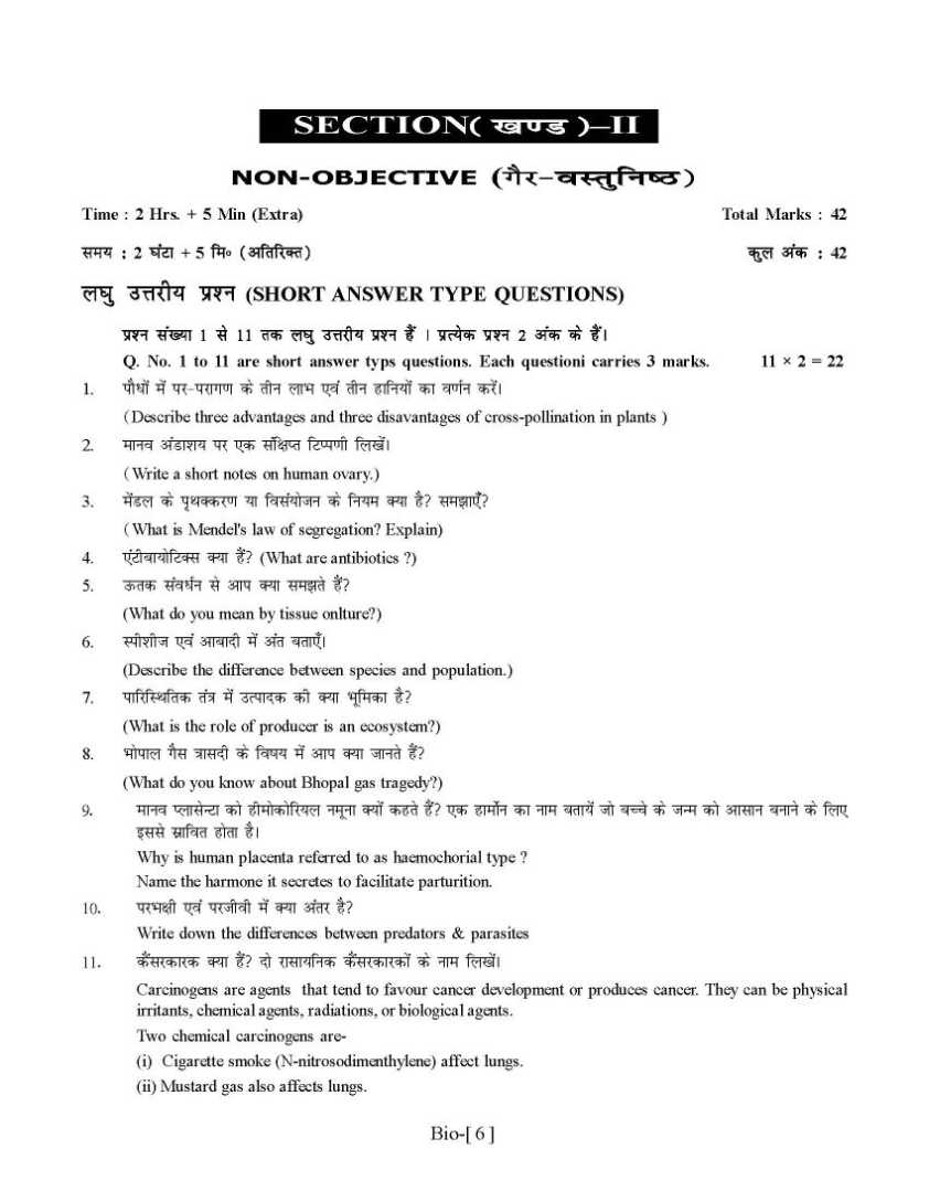 Praxis 2 middle school science essay questions
